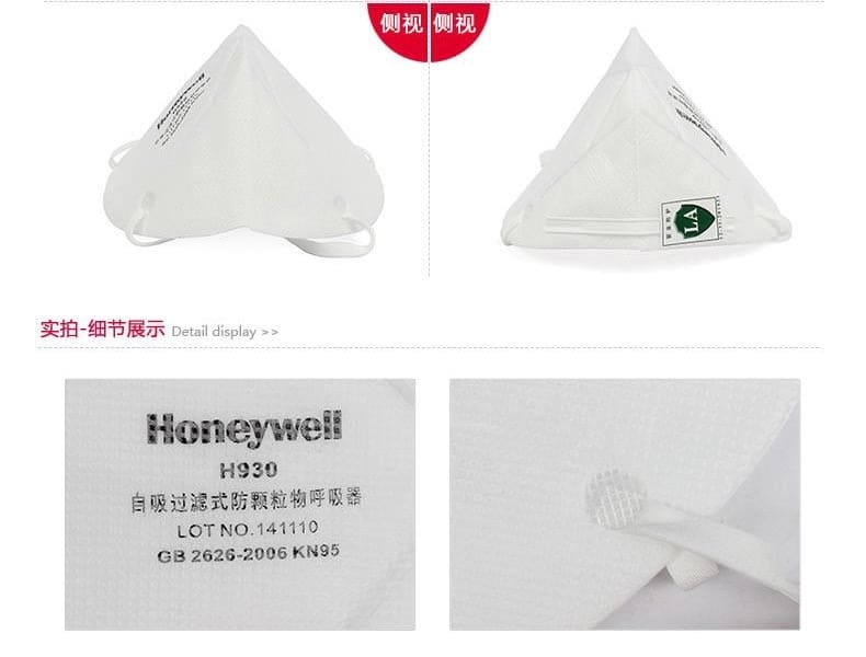 霍尼韦尔（Honeywell） H9301A KN95 折叠式口罩 (耳带式)